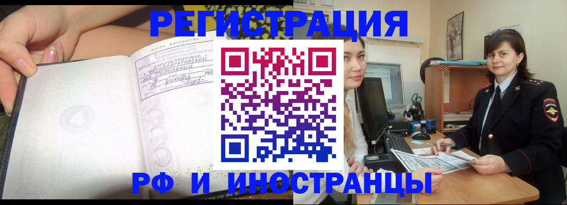 временная регистрация поиск в Ершове
