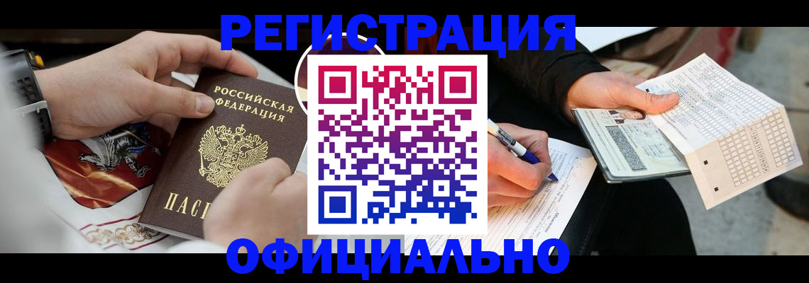 временная регистрация собственник в Ершове