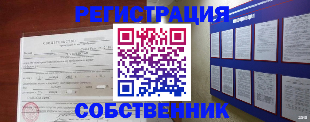 прописка в квартире в Ершове