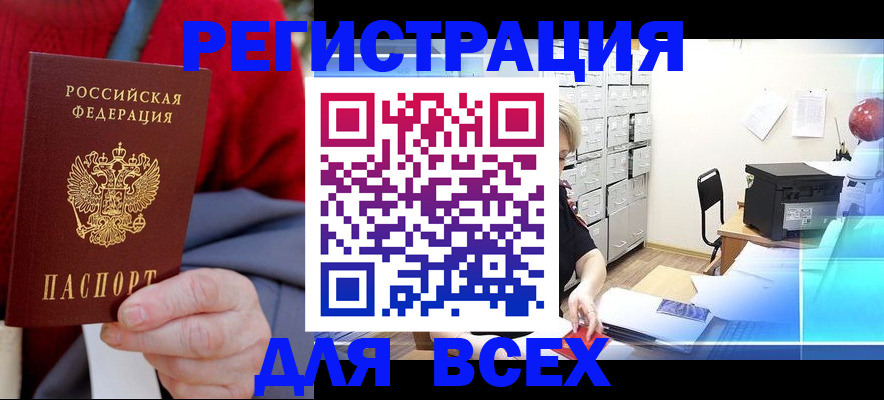прописка для военкомата в Ершове