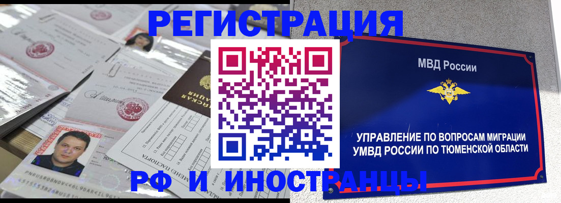 прописка в квартире в Ершове