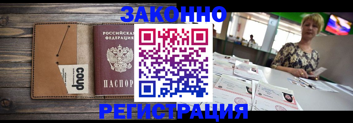 где прописаться в Ершове